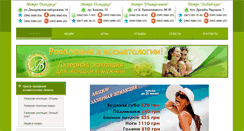 Desktop Screenshot of lazer-l.com.ua
